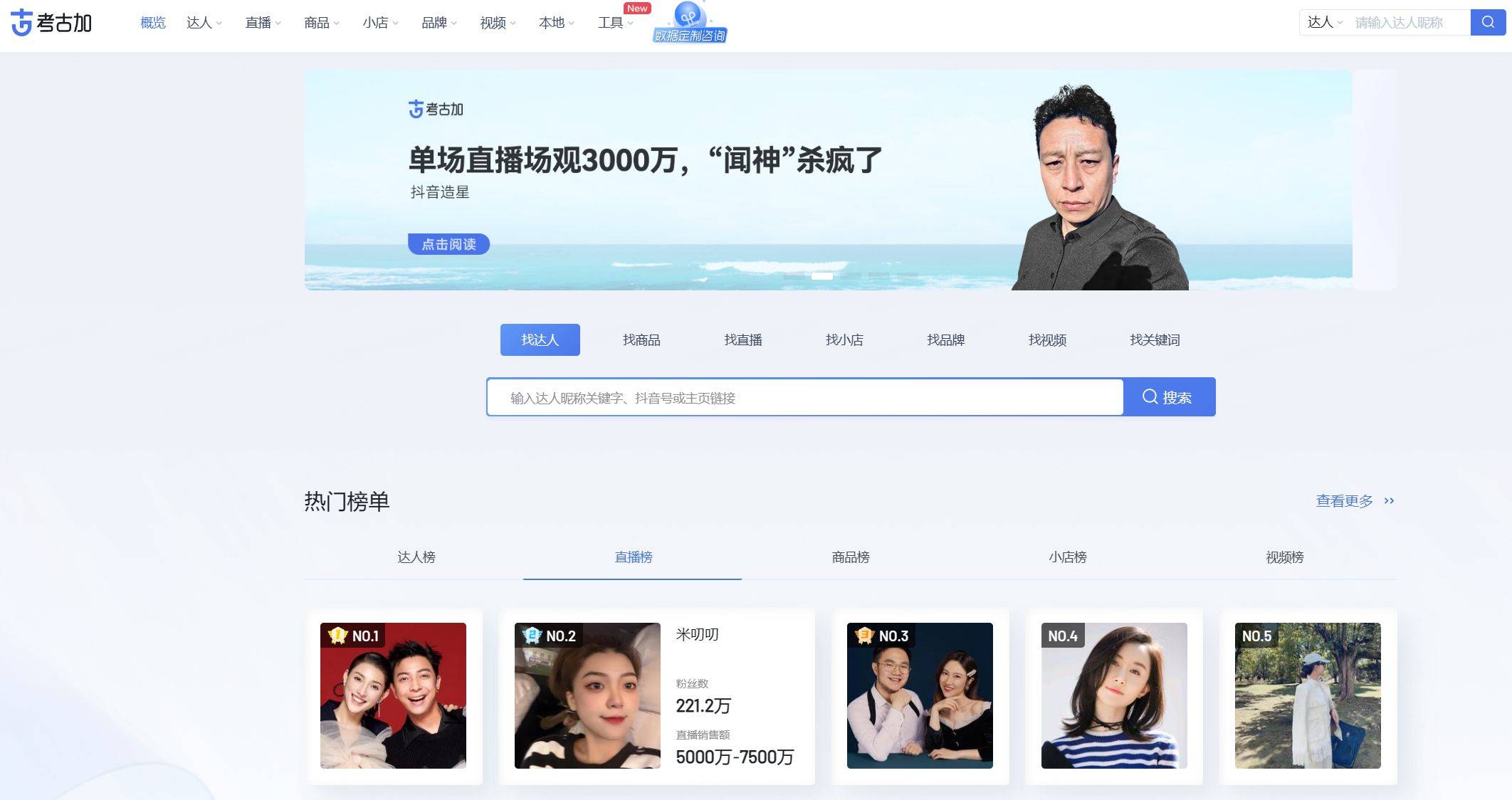 抖音复盘数据分析：步骤与要点