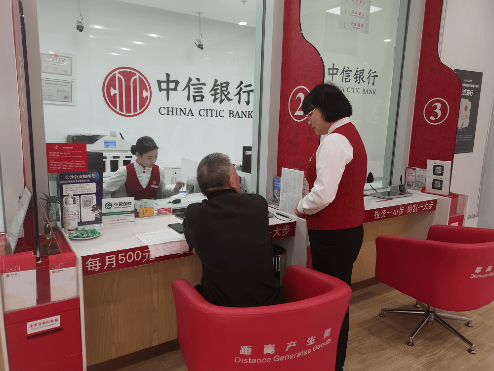 中信银行长沙东风路支行为银发客户提供有温度的服务