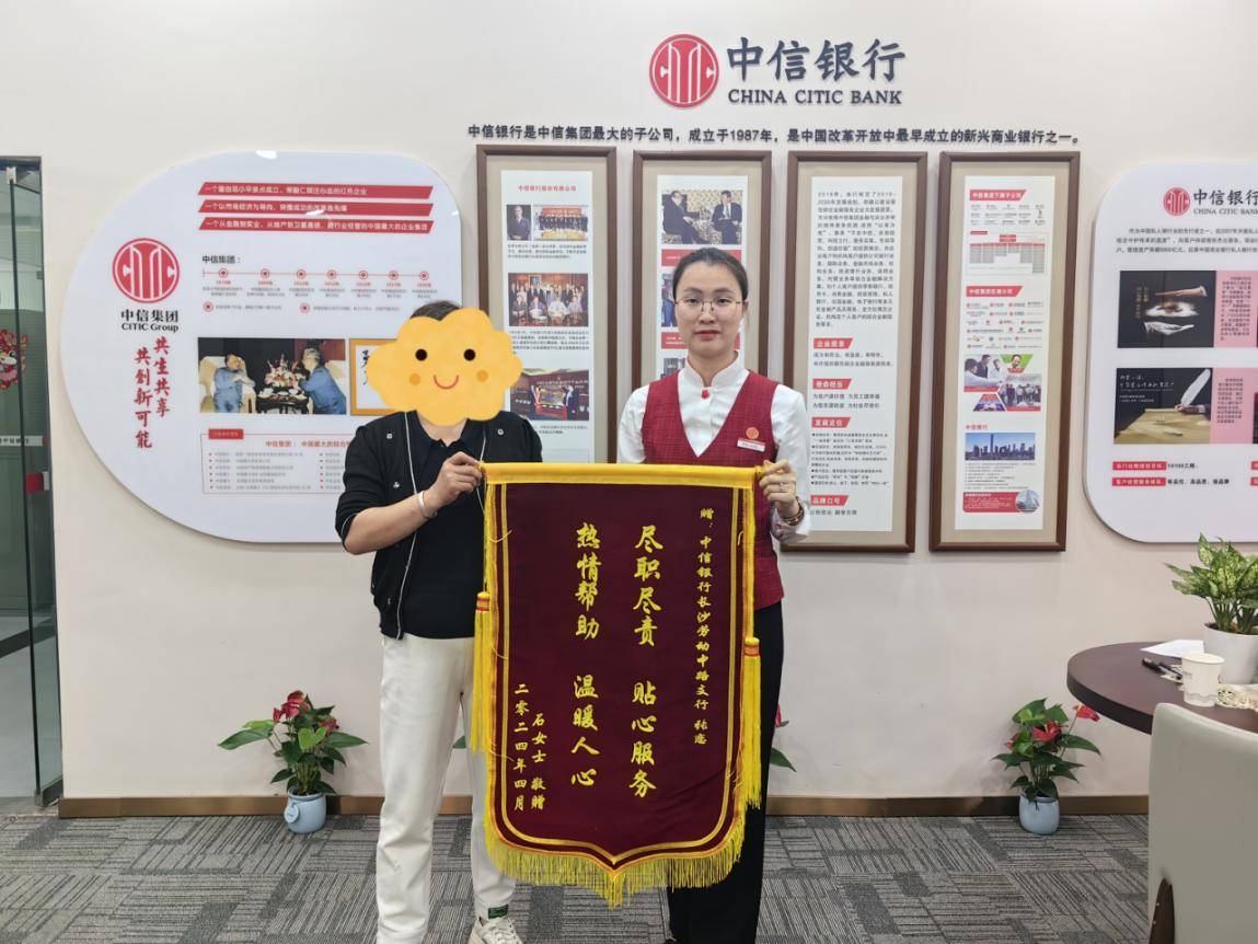 中信银行长沙分行：两老服务有温度<strong></p>
<p>中信银行有贵金属</strong>，细致用心获表彰
