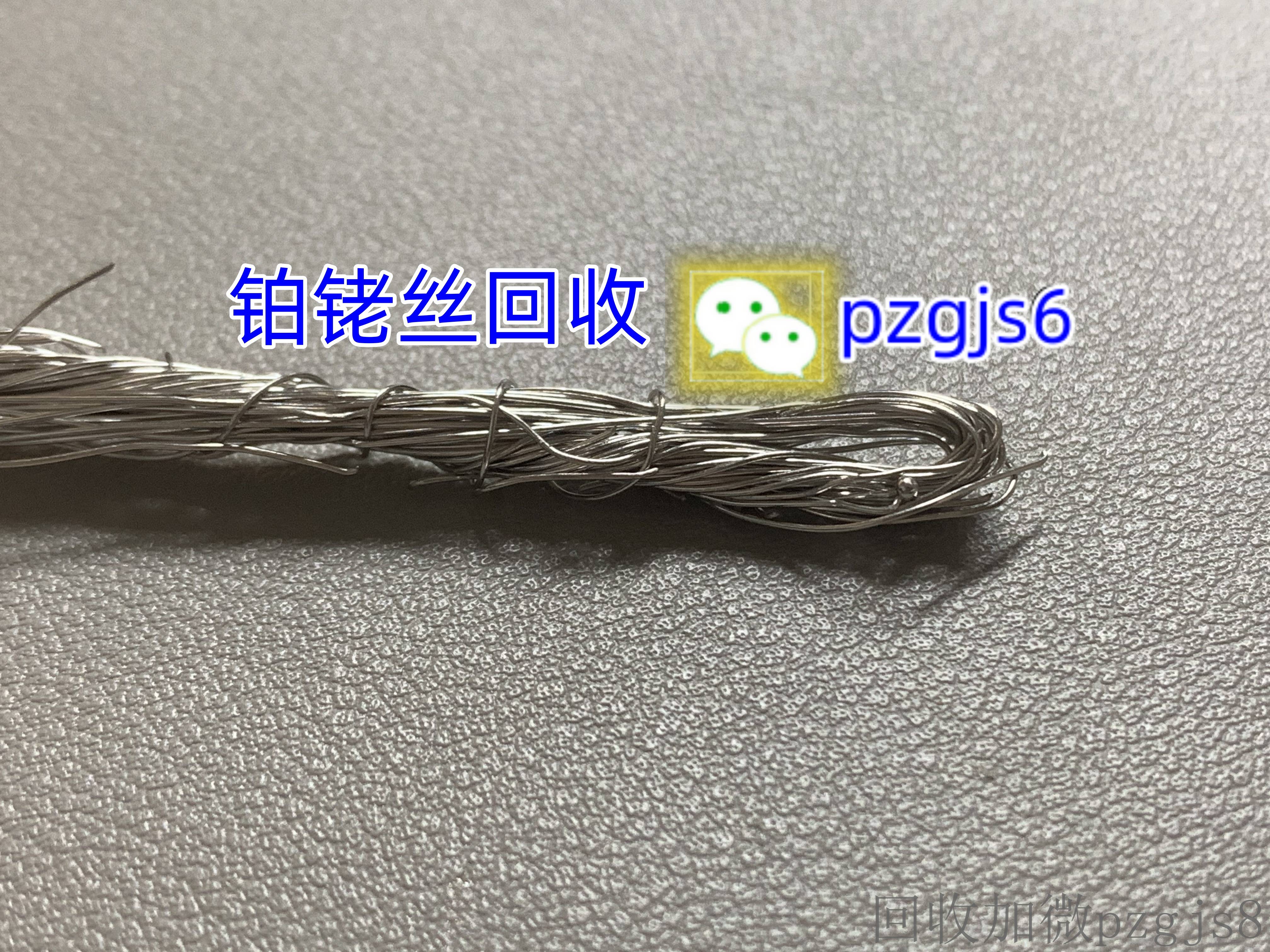 贵金属回收：铂铑丝回收的提炼技术