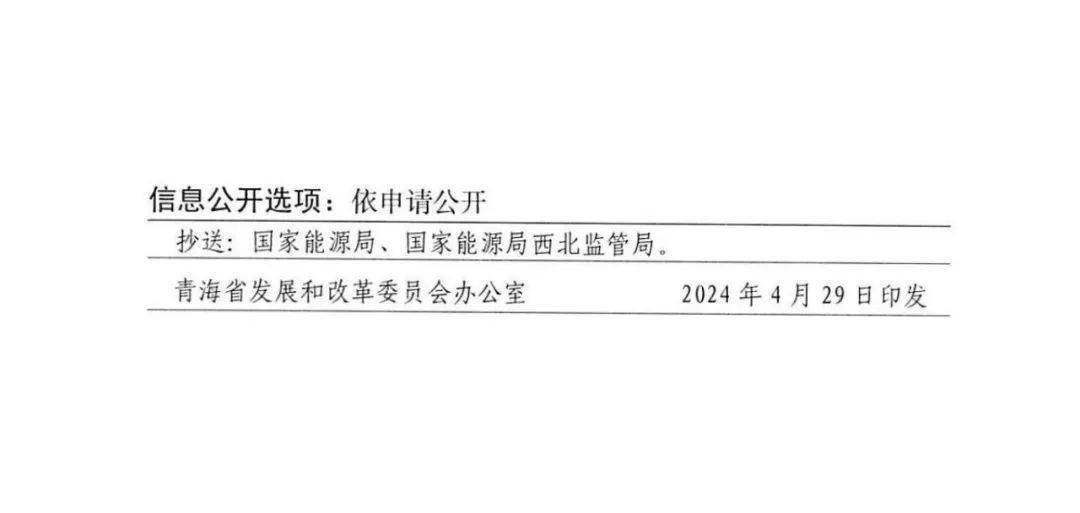 青海10.8GW风光储重点清单：国能投、中核、中石油领衔