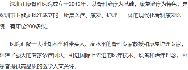 解密腰椎间盘为何能吸收震荡--深圳市宝安区西乡流塘正康骨科医院张元豫主任