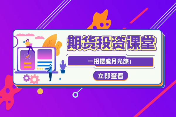 香港前十资质正规国际期货投资公司综合排名（2024版）