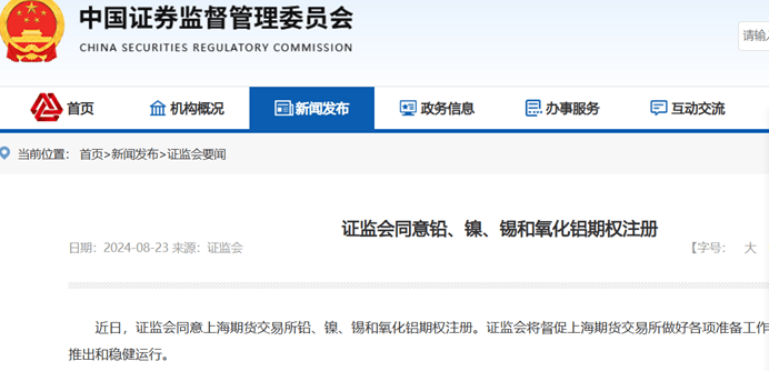 有色金属期权全覆盖<strong></p>
<p>上期所贵金属价格</strong>，上期所加速创新，业界反响热烈