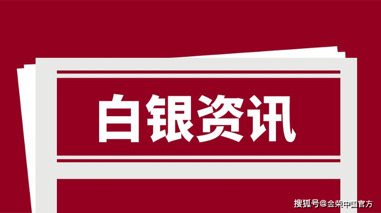 金荣中国7月5日白银行情分析：白银非农继续看多