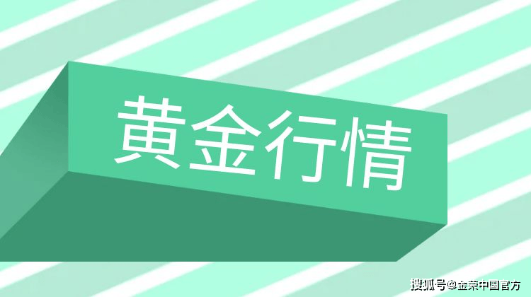 金荣中国7月4日黄金行情分析：黄金非农继续看多