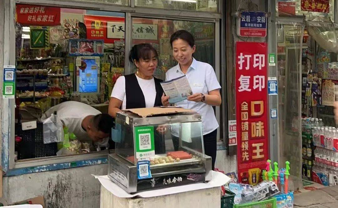 忻州农商银行朝阳支行积极开展营销宣传 助力周边个体工商户发展