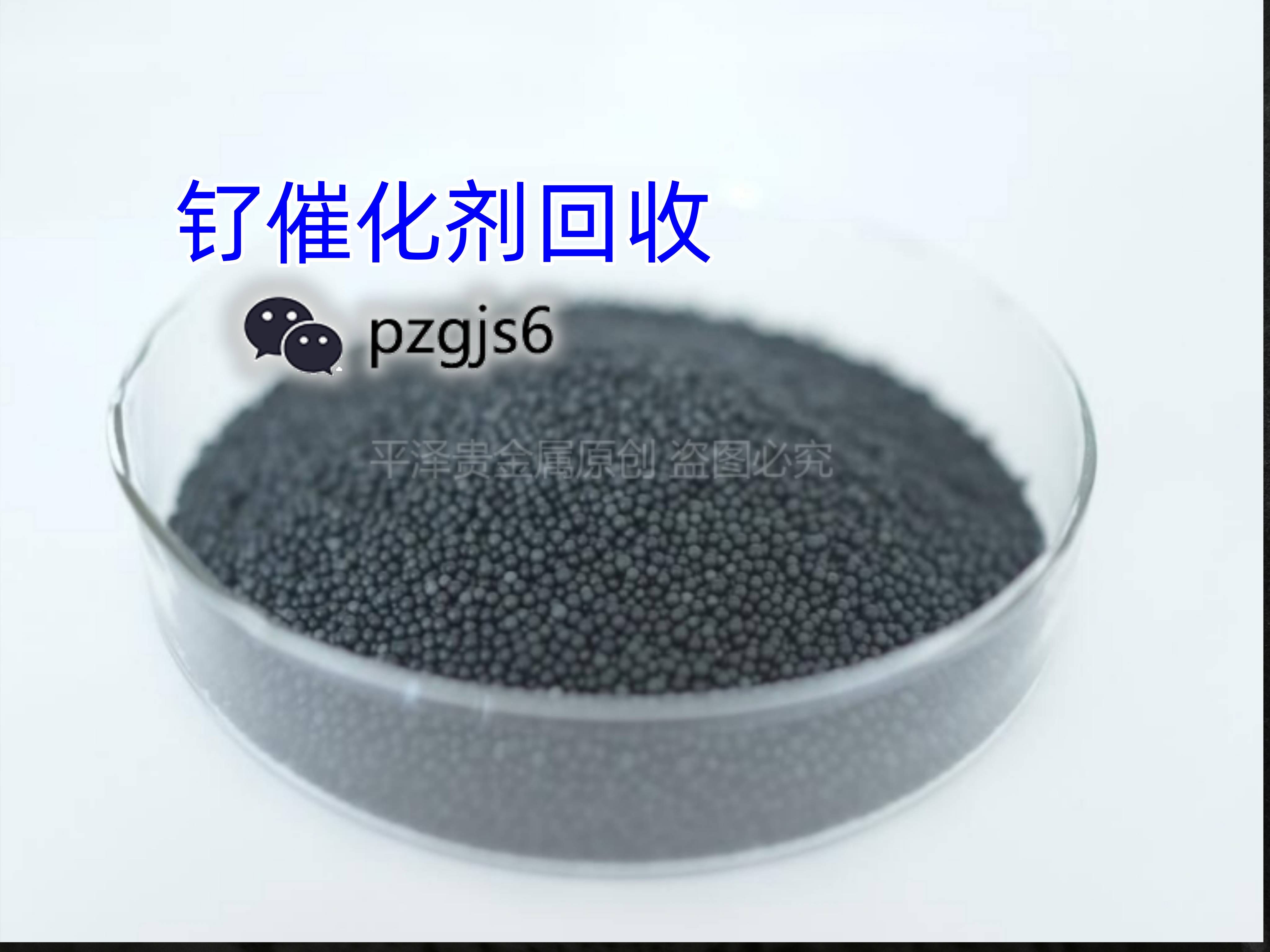 金属钌价格回收的作用，如何回收钌的方式<strong></p>
<p>淡水回收贵金属价格</strong>。