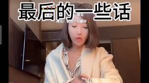 40余岁女子赴瑞士安乐死<strong></p>
<p>太仓贵金属回收公式</strong>，让人重新审视人生价值
