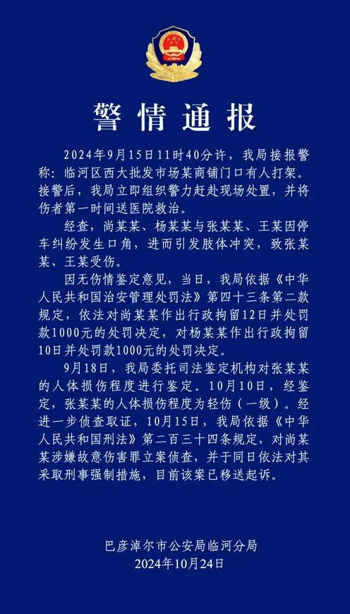 公职夫妻因挪车将女子打骨折<strong></p>
<p>太仓贵金属回收公式</strong>，想40万私了？通报来了