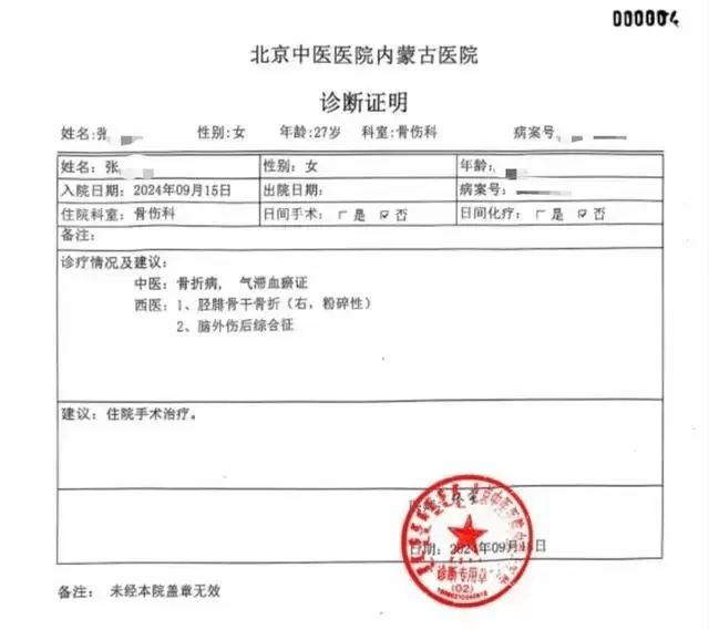 公职夫妻因挪车将女子打骨折<strong></p>
<p>太仓贵金属回收公式</strong>，想40万私了？通报来了