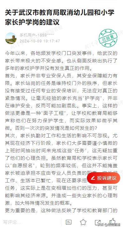调查称近8成网友反对学校设置家长“护学岗”：真遇到歹徒咋办<strong></p>
<p>太仓贵金属回收公式</strong>？