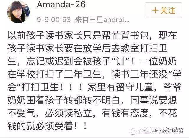 调查称近8成网友反对学校设置家长“护学岗”：真遇到歹徒咋办<strong></p>
<p>太仓贵金属回收公式</strong>？