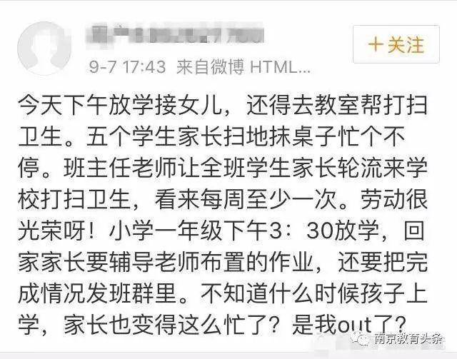 调查称近8成网友反对学校设置家长“护学岗”：真遇到歹徒咋办<strong></p>
<p>太仓贵金属回收公式</strong>？