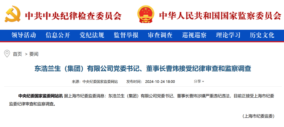 上海突发<strong></p>
<p>太仓贵金属回收公式</strong>！曹炜被查