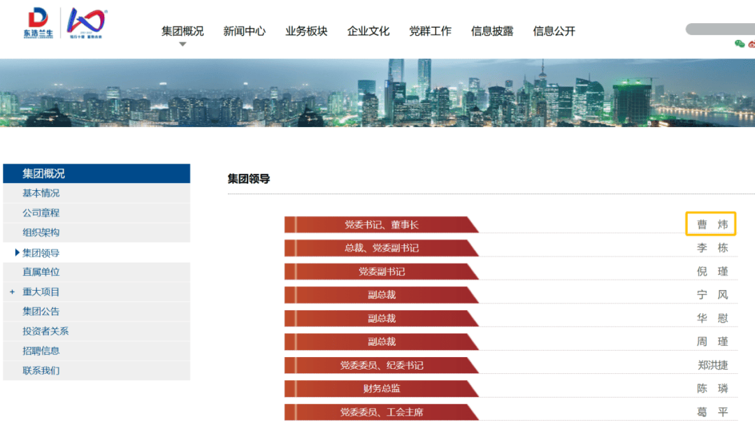 上海突发<strong></p>
<p>太仓贵金属回收公式</strong>！曹炜被查