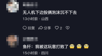 男子在家操控无人机钓鱼<strong></p>
<p>贵金属检测师等级</strong>，当天就钓上十几条，当事人：不要轻易尝试，已被鱼拉下水十几个无人机