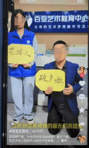 苏州知名艺术培训机构宣布破产<strong></p>
<p>贵金属检测师等级</strong>，老板下跪称“绝不跑路”，事发前安排活动消耗课时费