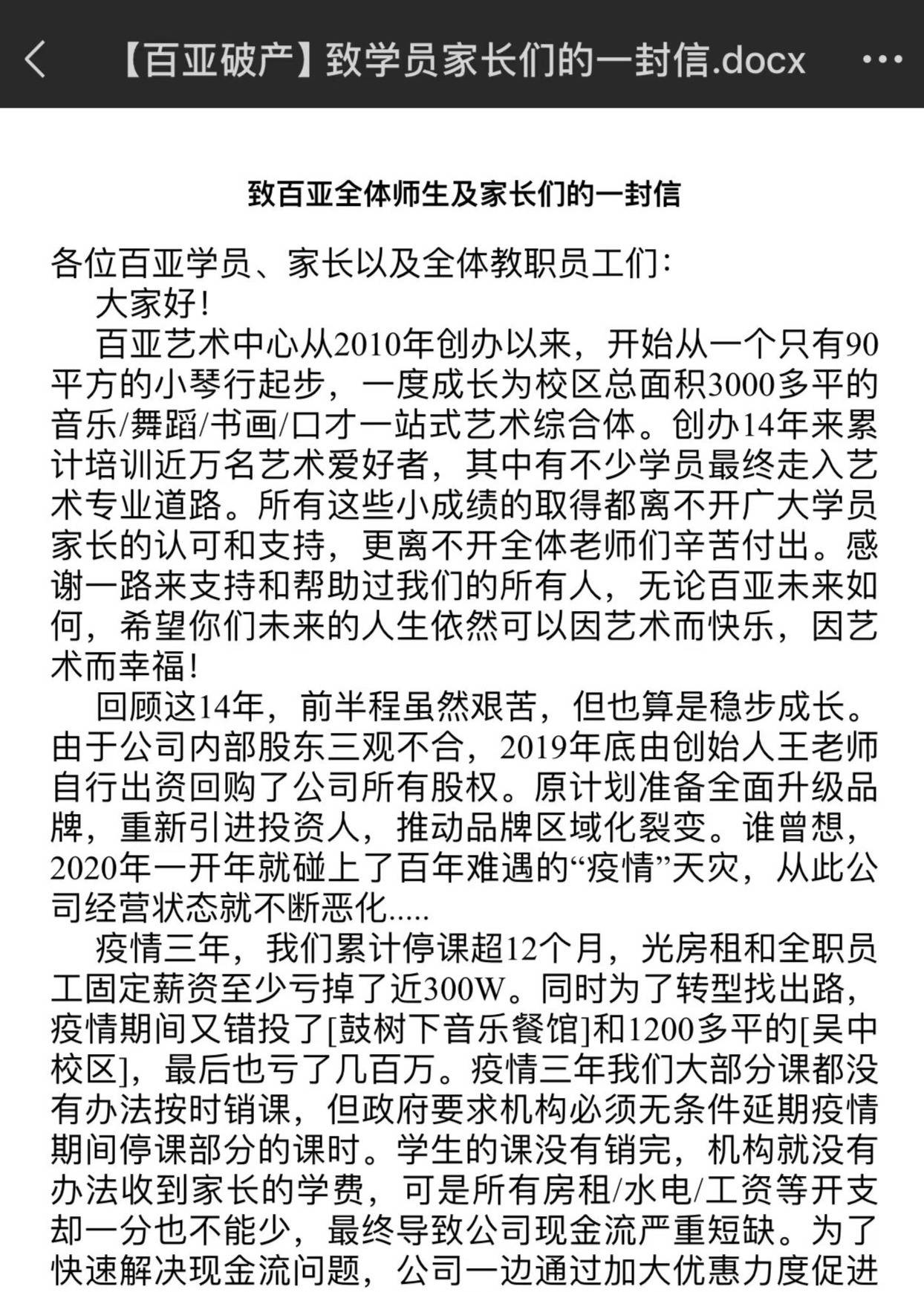 苏州知名艺术培训机构宣布破产<strong></p>
<p>贵金属检测师等级</strong>，老板下跪称“绝不跑路”，事发前安排活动消耗课时费