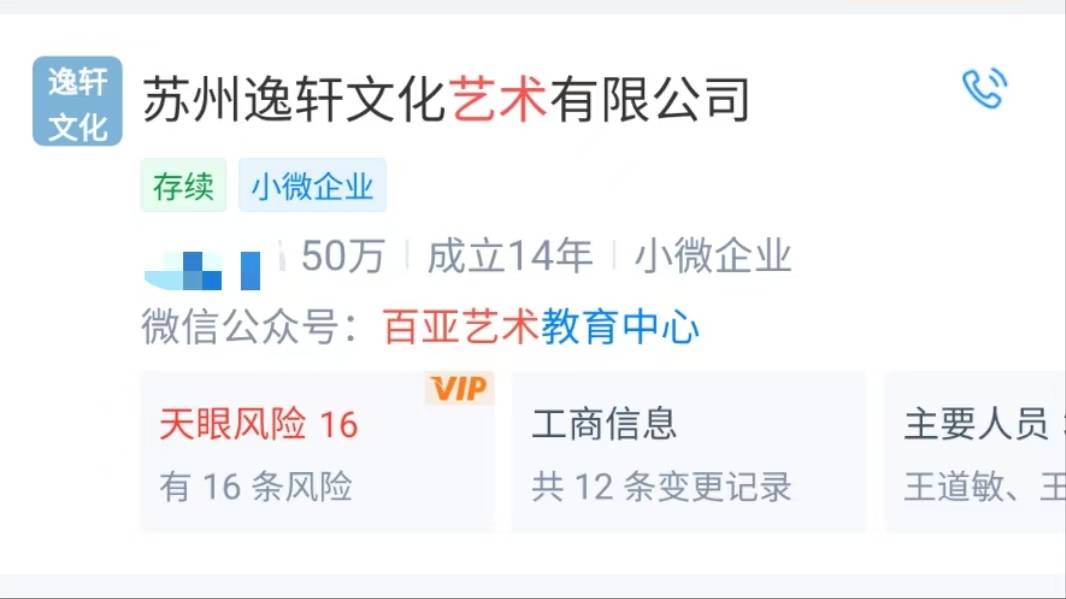 苏州知名艺术培训机构宣布破产<strong></p>
<p>贵金属检测师等级</strong>，老板下跪称“绝不跑路”，事发前安排活动消耗课时费