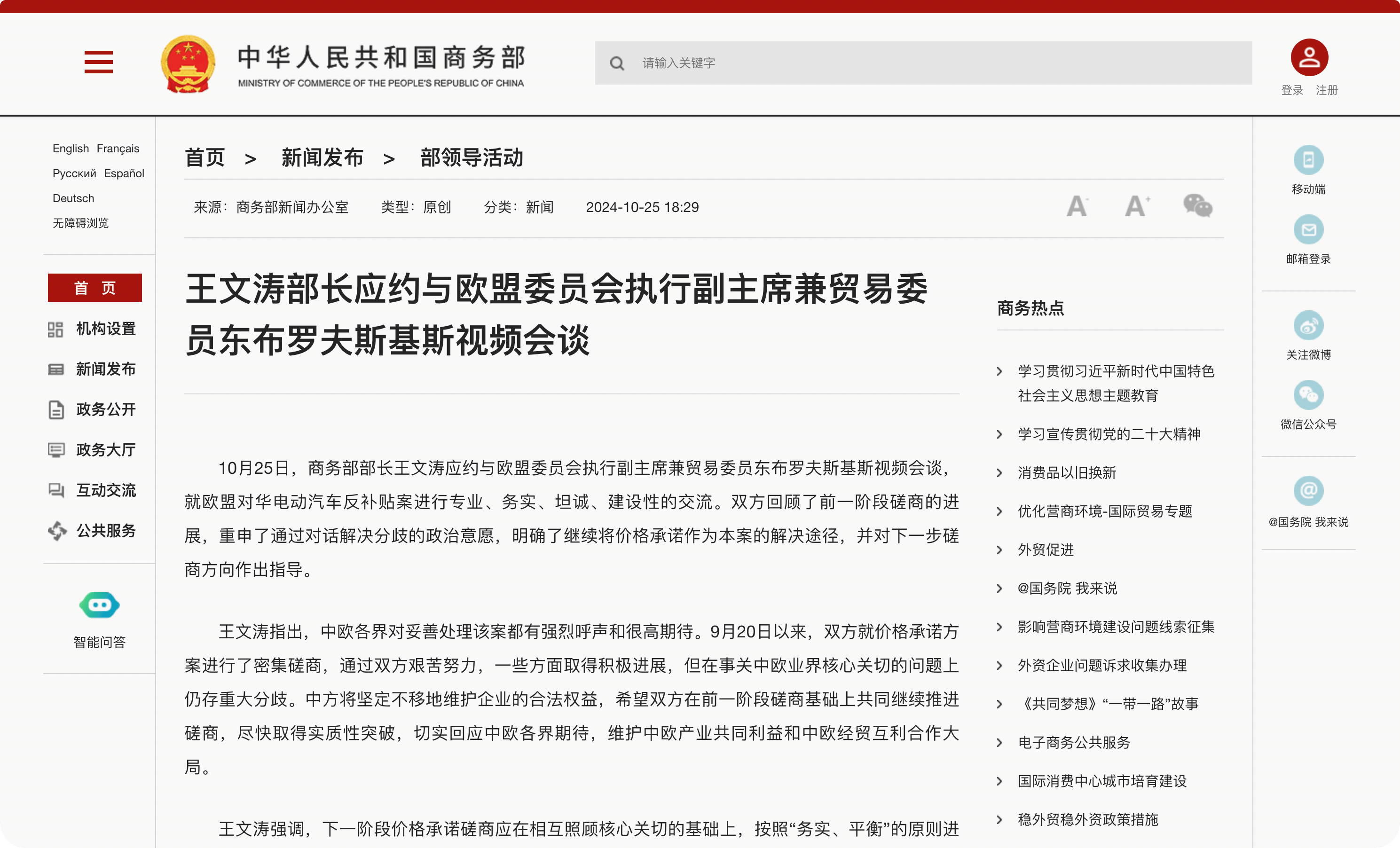 欧方技术团队或将首次前往中国<strong></p>
<p>贵金属检测师等级</strong>，中欧电动汽车下一阶段怎么谈？