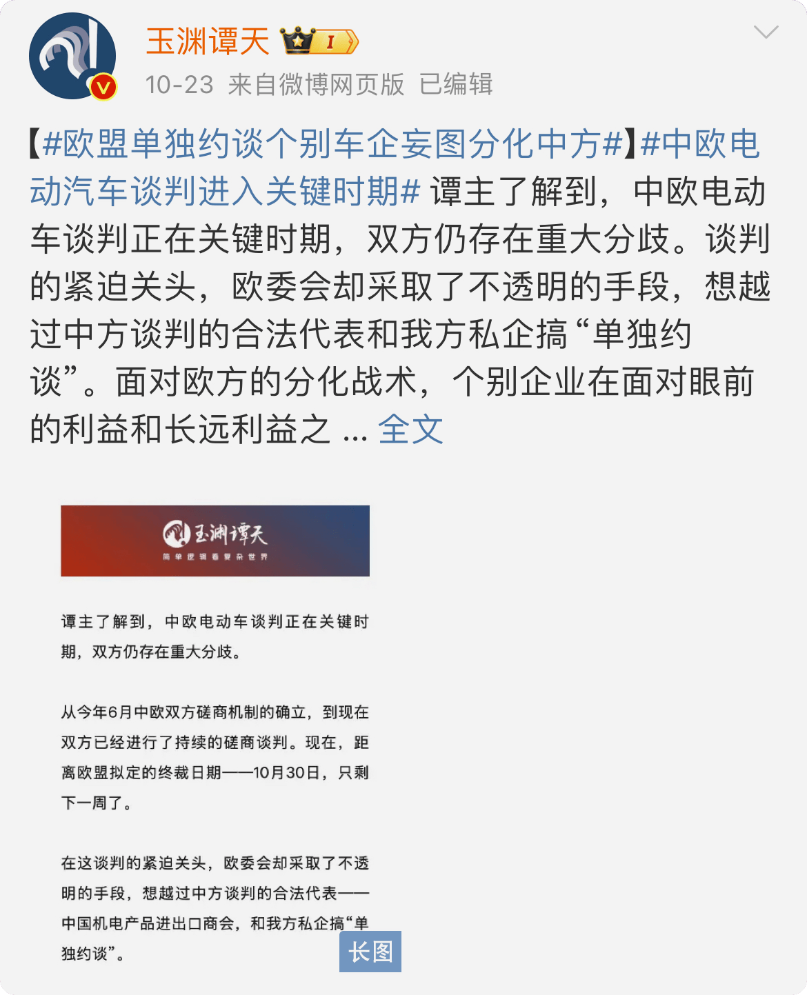 欧方技术团队或将首次前往中国<strong></p>
<p>贵金属检测师等级</strong>，中欧电动汽车下一阶段怎么谈？