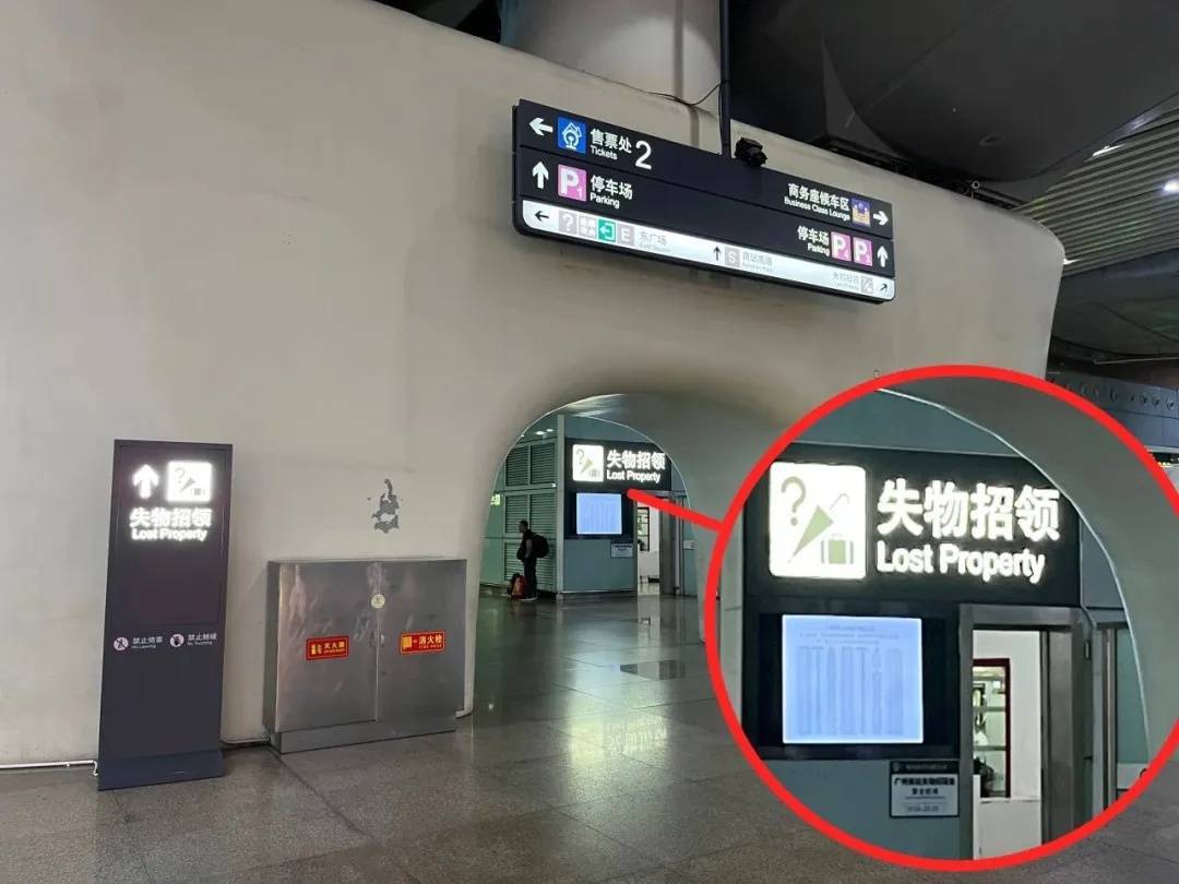 广州南站：900多台手机无人认领<strong></p>
<p>贵金属检测师等级</strong>！12306可查询