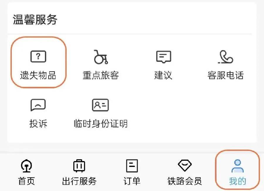广州南站：900多台手机无人认领<strong></p>
<p>贵金属检测师等级</strong>！12306可查询