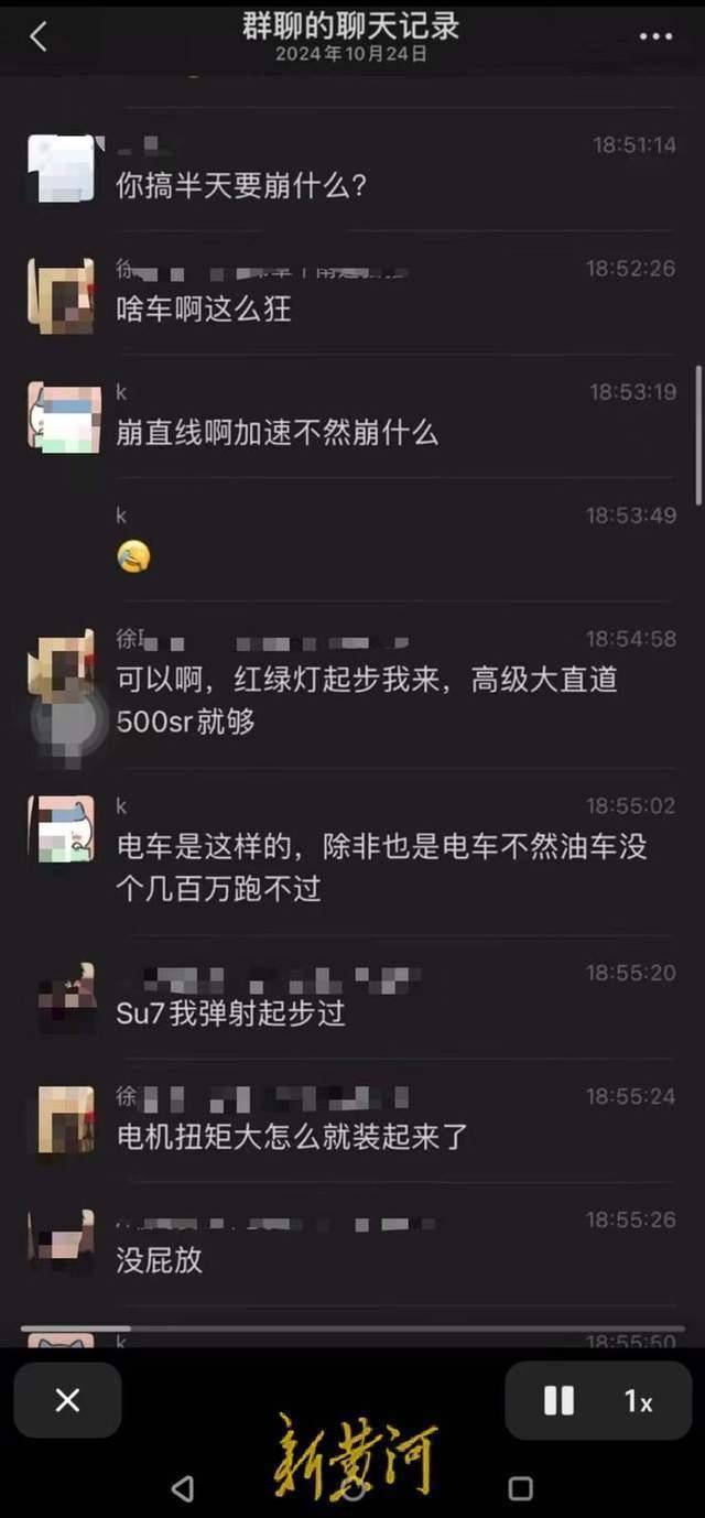 小米SU7车主持刀伤人致死<strong></p>
<p>贵金属检测师等级</strong>，多次骂人拱火挑衅者要担责吗？律师分析