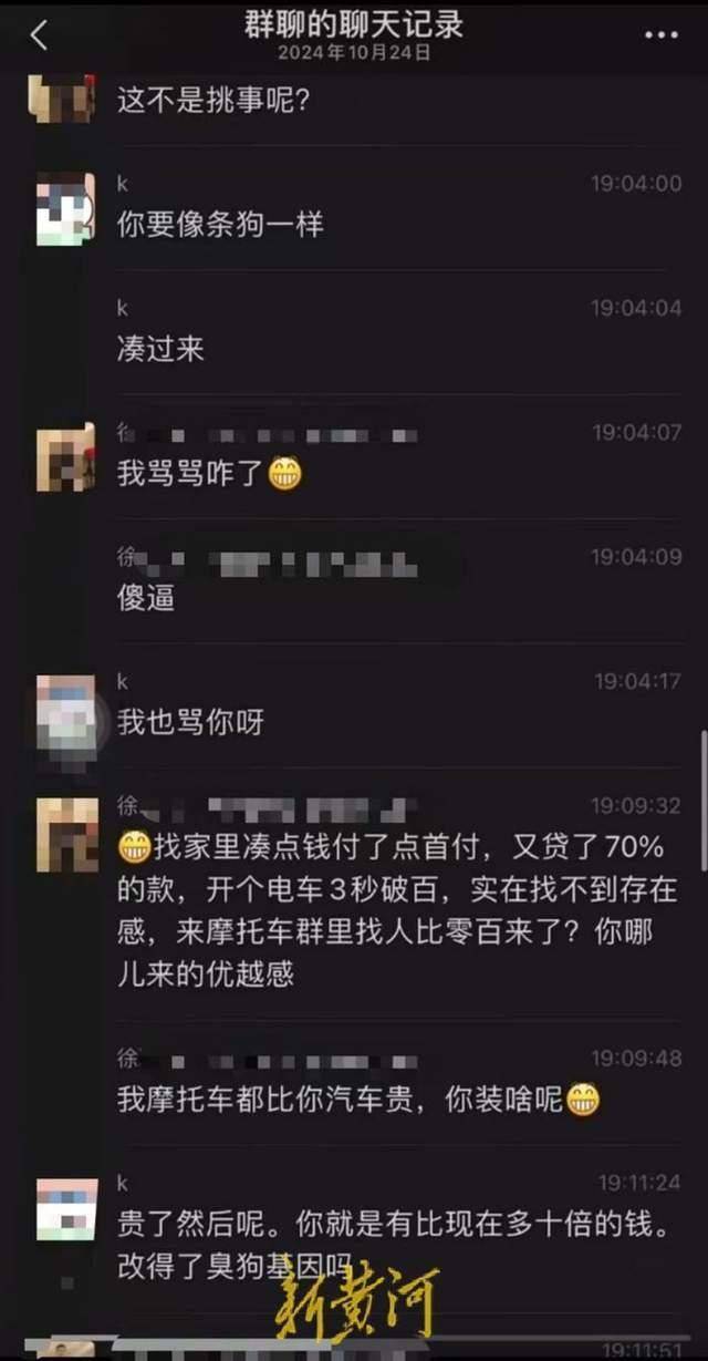小米SU7车主持刀伤人致死<strong></p>
<p>贵金属检测师等级</strong>，多次骂人拱火挑衅者要担责吗？律师分析