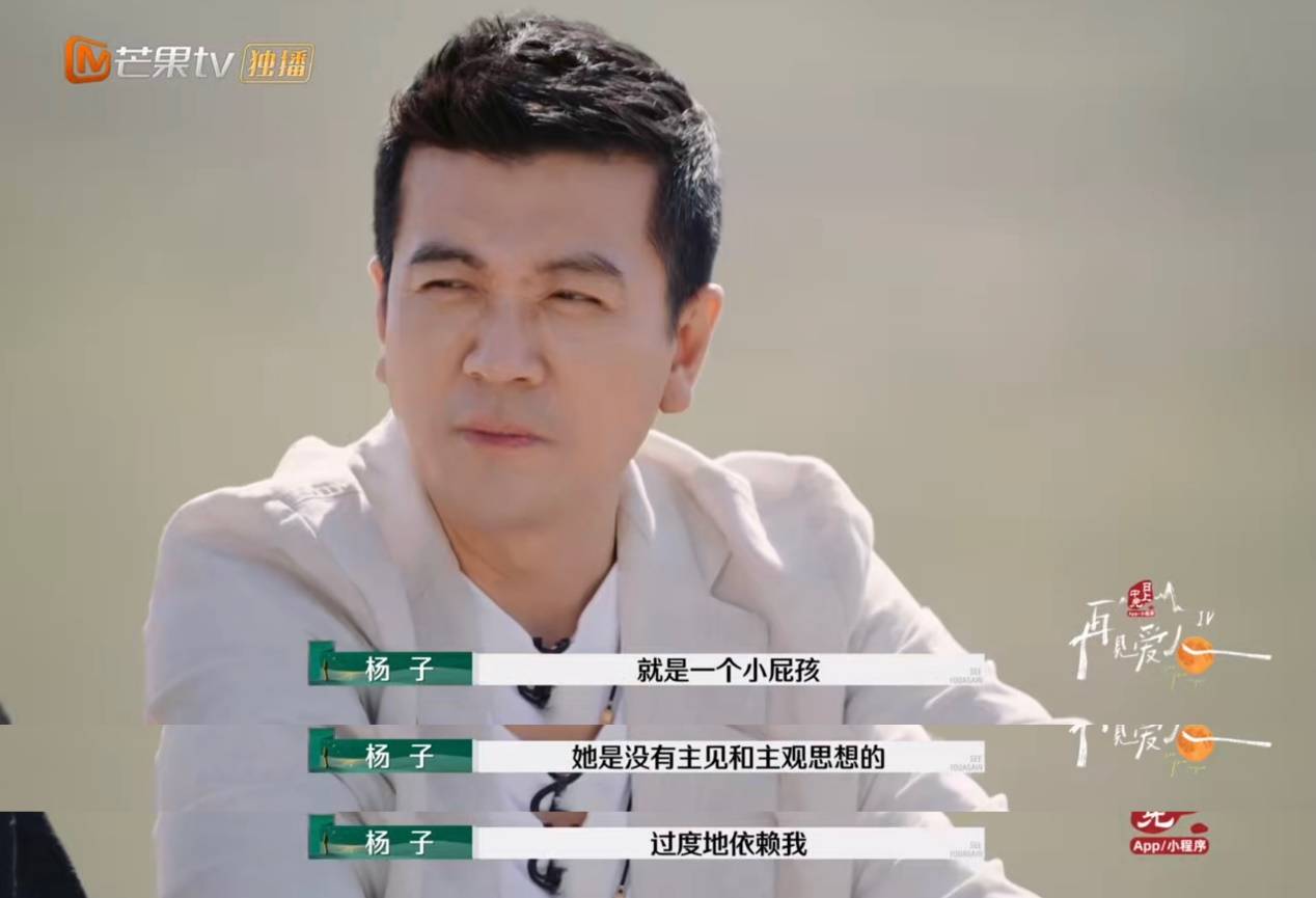 杨子上《再见爱人4》被全网吐槽<strong></p>
<p>贵金属I融通金</strong>，但黄圣依会离婚吗？