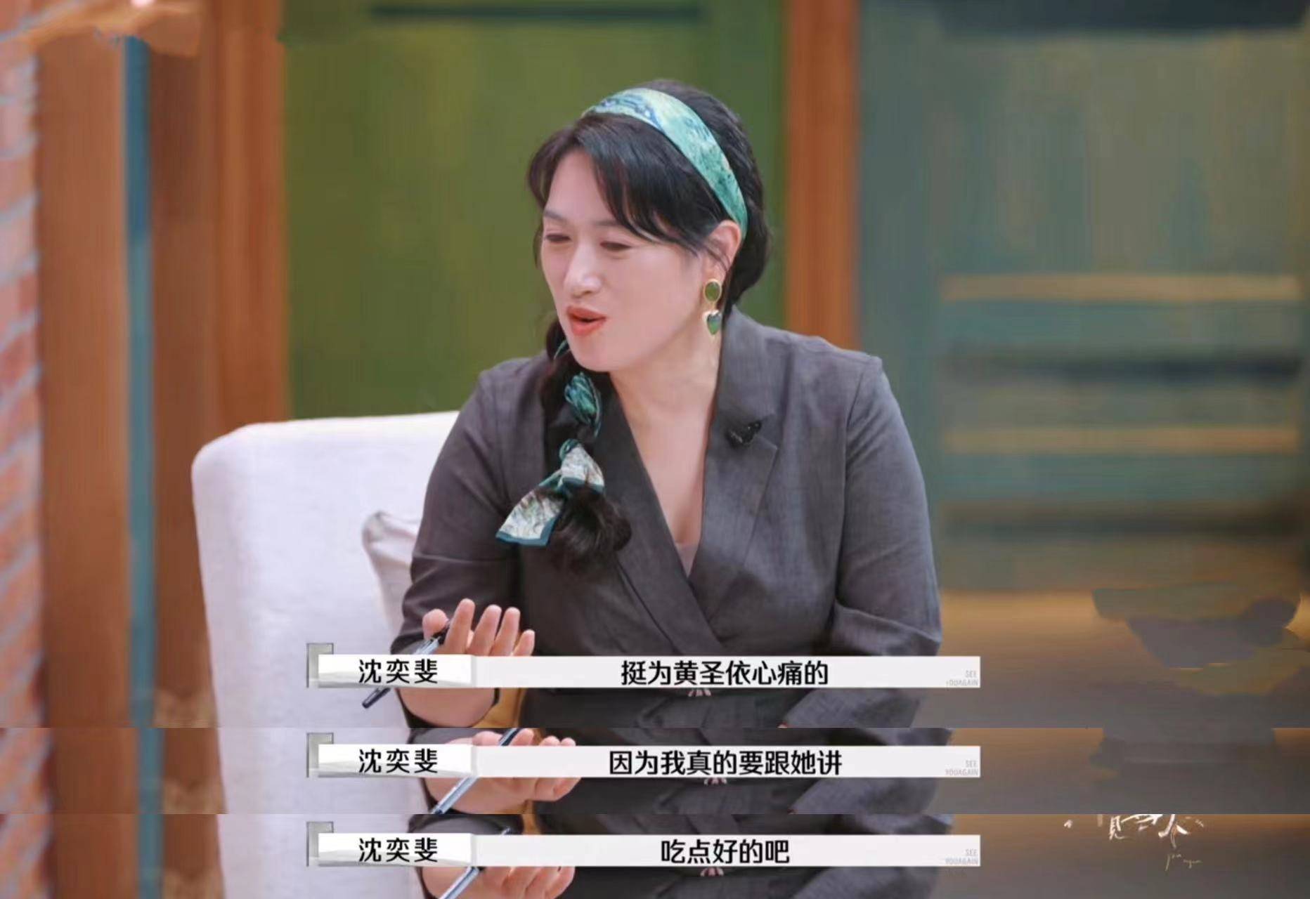 杨子上《再见爱人4》被全网吐槽<strong></p>
<p>贵金属I融通金</strong>，但黄圣依会离婚吗？