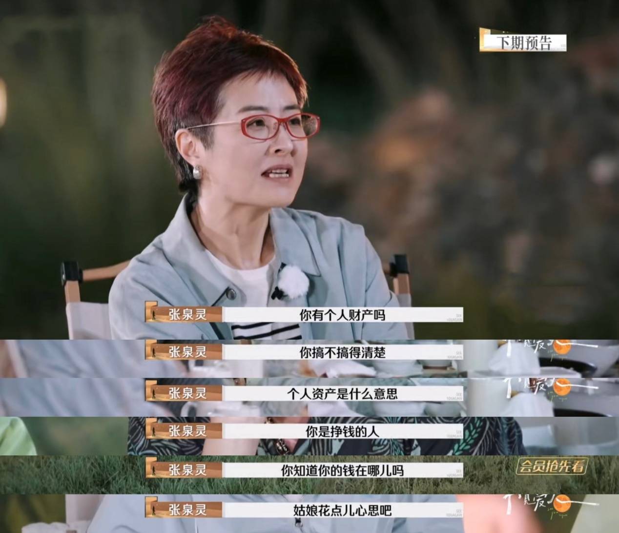 杨子上《再见爱人4》被全网吐槽<strong></p>
<p>贵金属I融通金</strong>，但黄圣依会离婚吗？