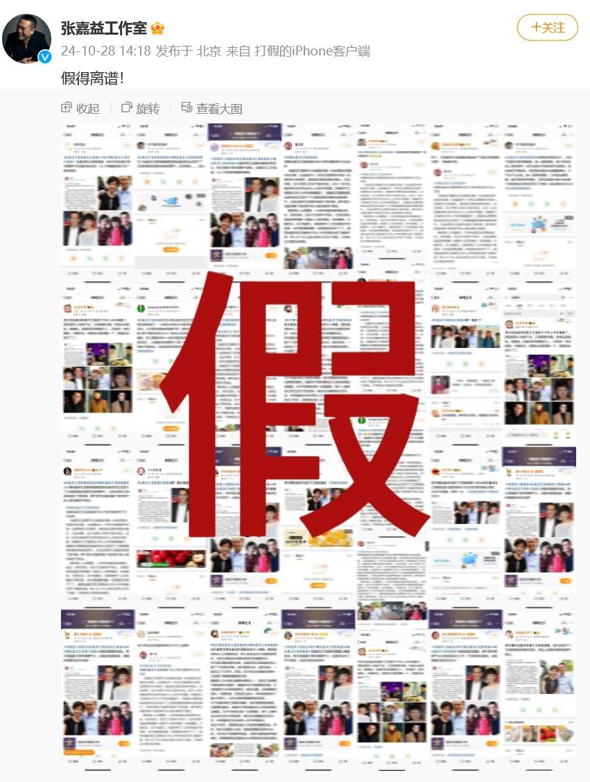 自媒体曝54岁张嘉益离婚<strong></p>
<p>贵金属I融通金</strong>，为了躲妻子宁愿多在外工作，张嘉益工作室：假得离谱！