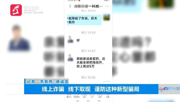 “亲爱的<strong></p>
<p>贵金属I融通金</strong>，千万别说漏嘴！”68岁贵州阿姨遇“黄昏恋”，监控拍下……