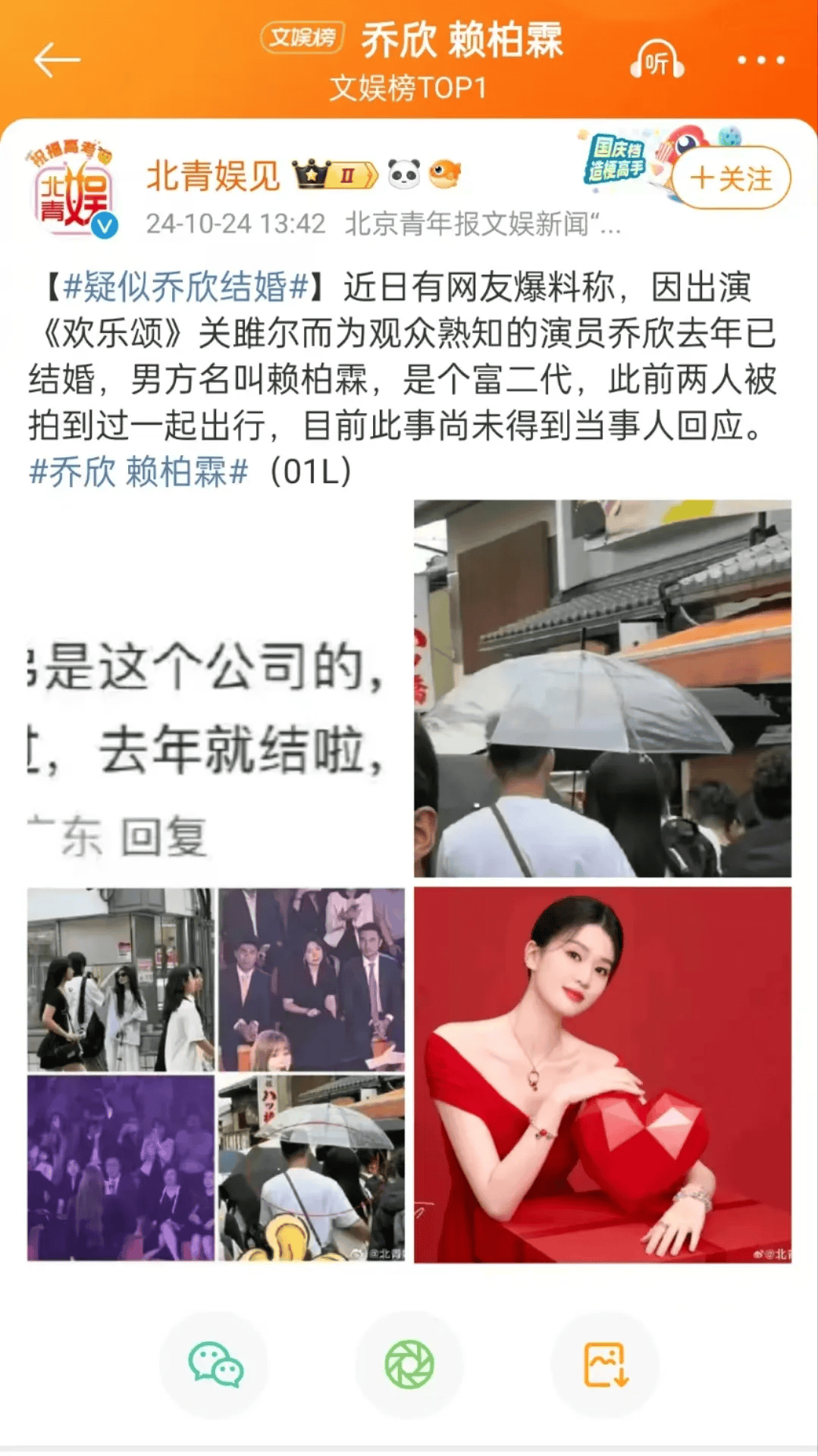 太突然<strong></p>
<p>贵金属I融通金</strong>！知名女演员被曝已婚！