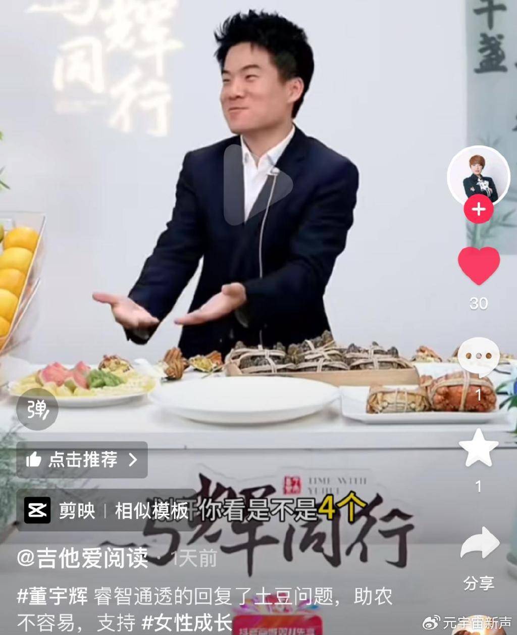 董宇辉被打假人盯上了<strong></p>
<p>贵金属I融通金</strong>，带货艾草贴被曝并非香港研发？