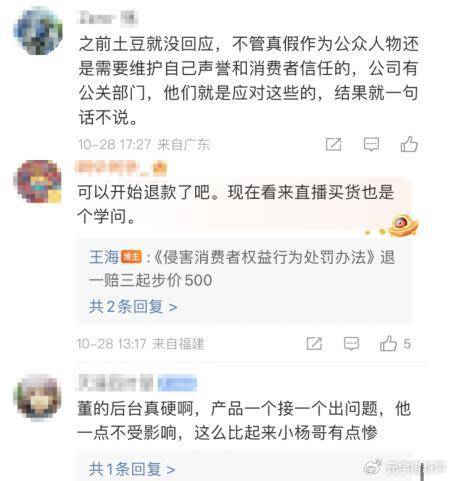 董宇辉被打假人盯上了<strong></p>
<p>贵金属I融通金</strong>，带货艾草贴被曝并非香港研发？