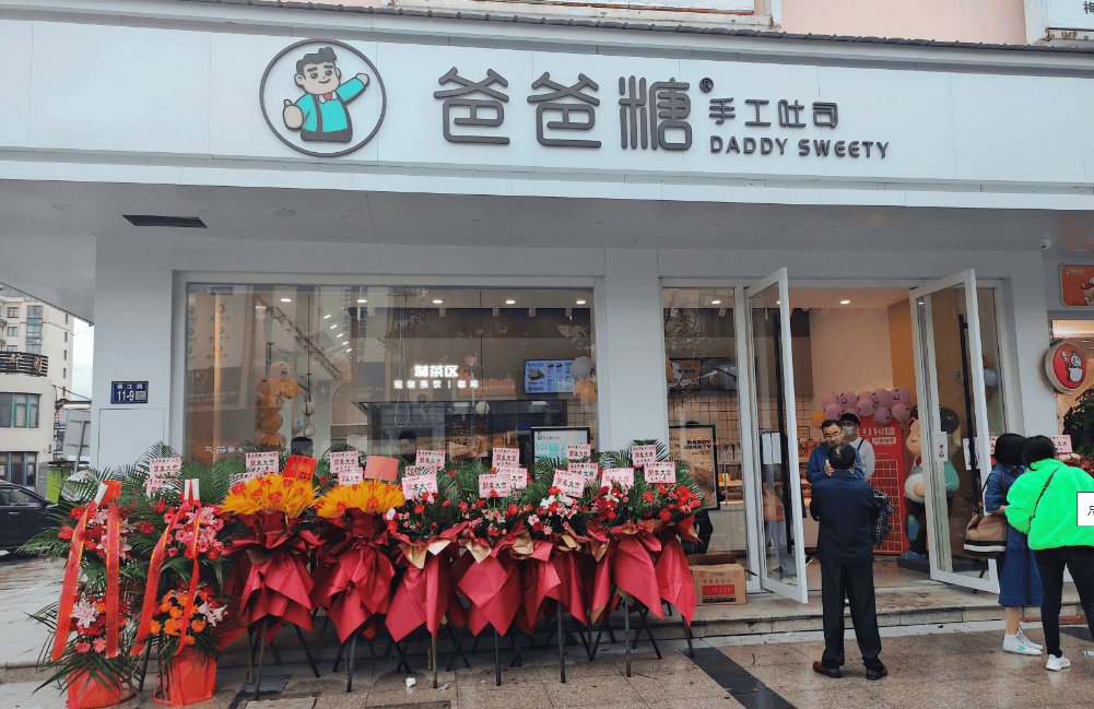 3年内闭店率高达61.23%<strong>
</p>贵金属I融通金<p>，加盟商不愿陪跑的爸爸糖还有戏吗？