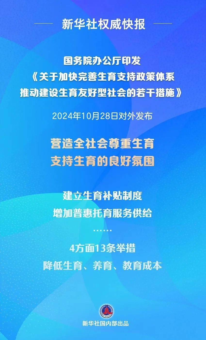 最新<strong></p>
<p>贵金属I融通金</strong>！一系列生育支持措施来了
