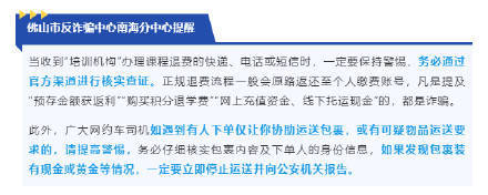 广东佛山多名司机接到奇怪订单<strong></p>
<p>贵金属I融通金</strong>，“乘客”却不是人