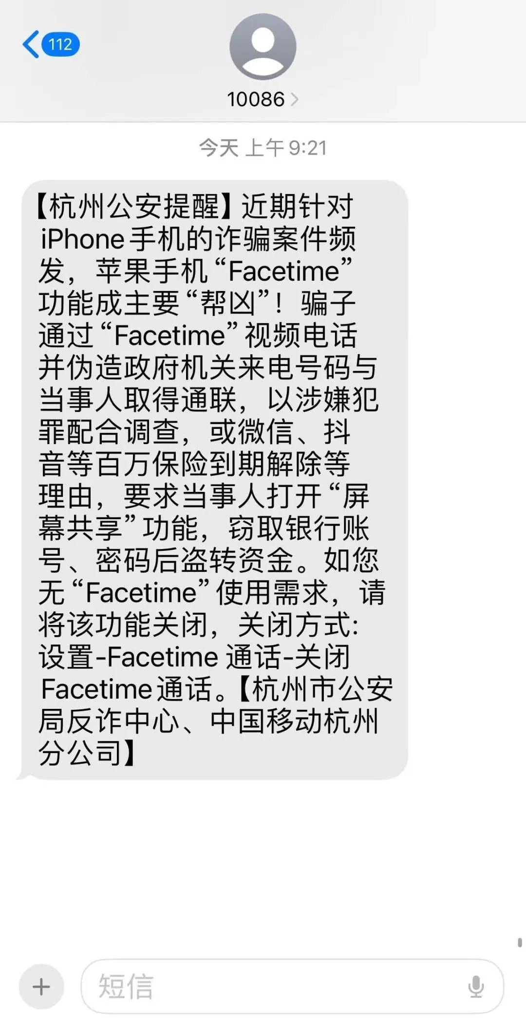 有人瞬间被划走30万<strong></p>
<p>贵金属I融通金</strong>！紧急提醒：关闭手机这项功能！