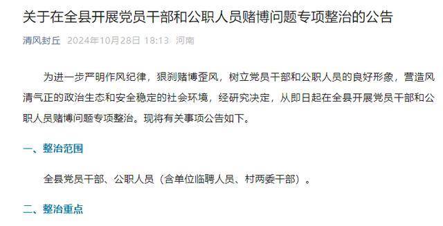7名公职人员赌博被开除、撤职<strong></p>
<p>金日贵金属价格</strong>！有人早上参加完点名就去赌场