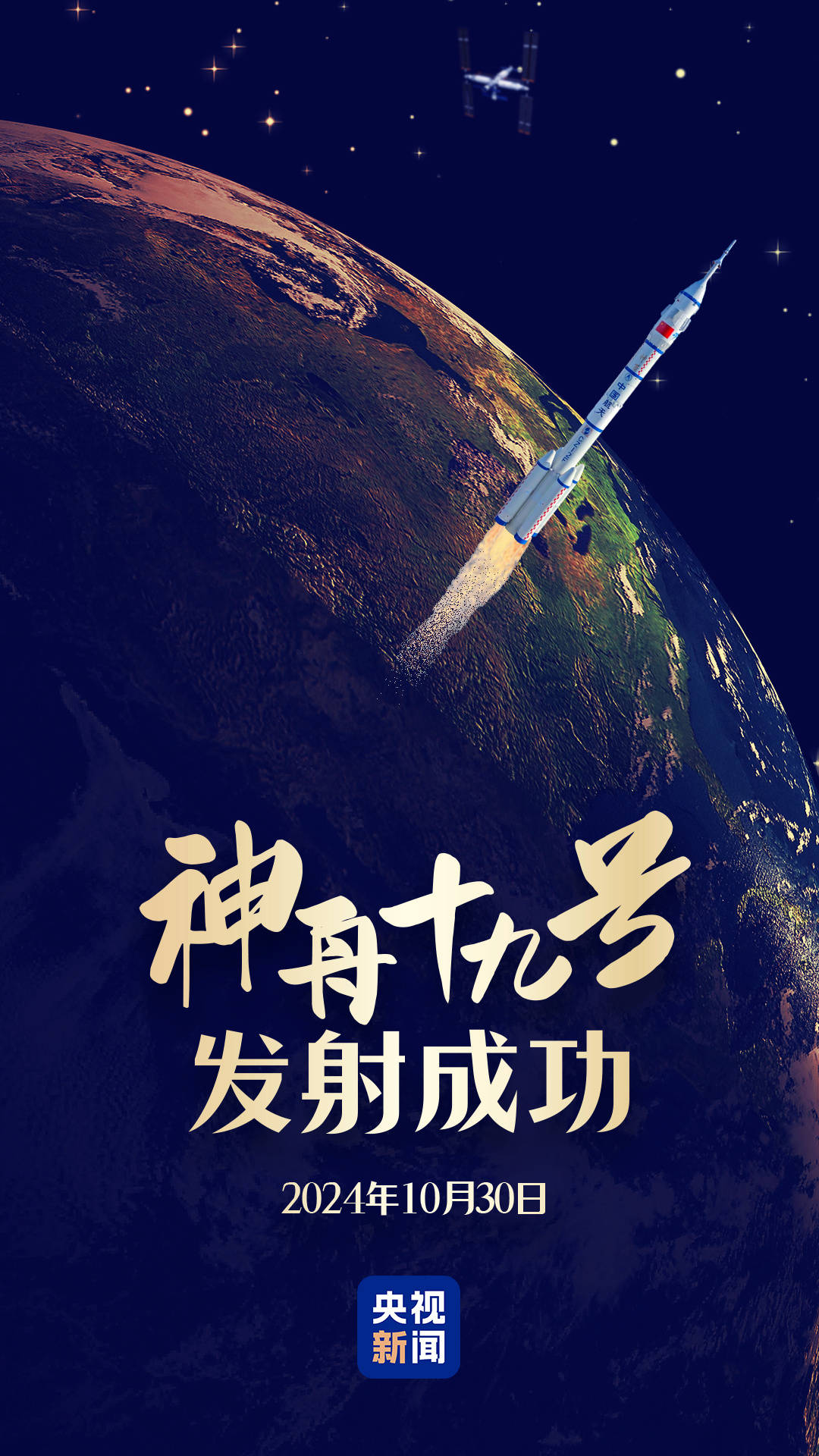 “90后”初上太空<strong></p>
<p>金日贵金属价格</strong>！见证高燃瞬间 神舟十九号发射精华浓缩版→