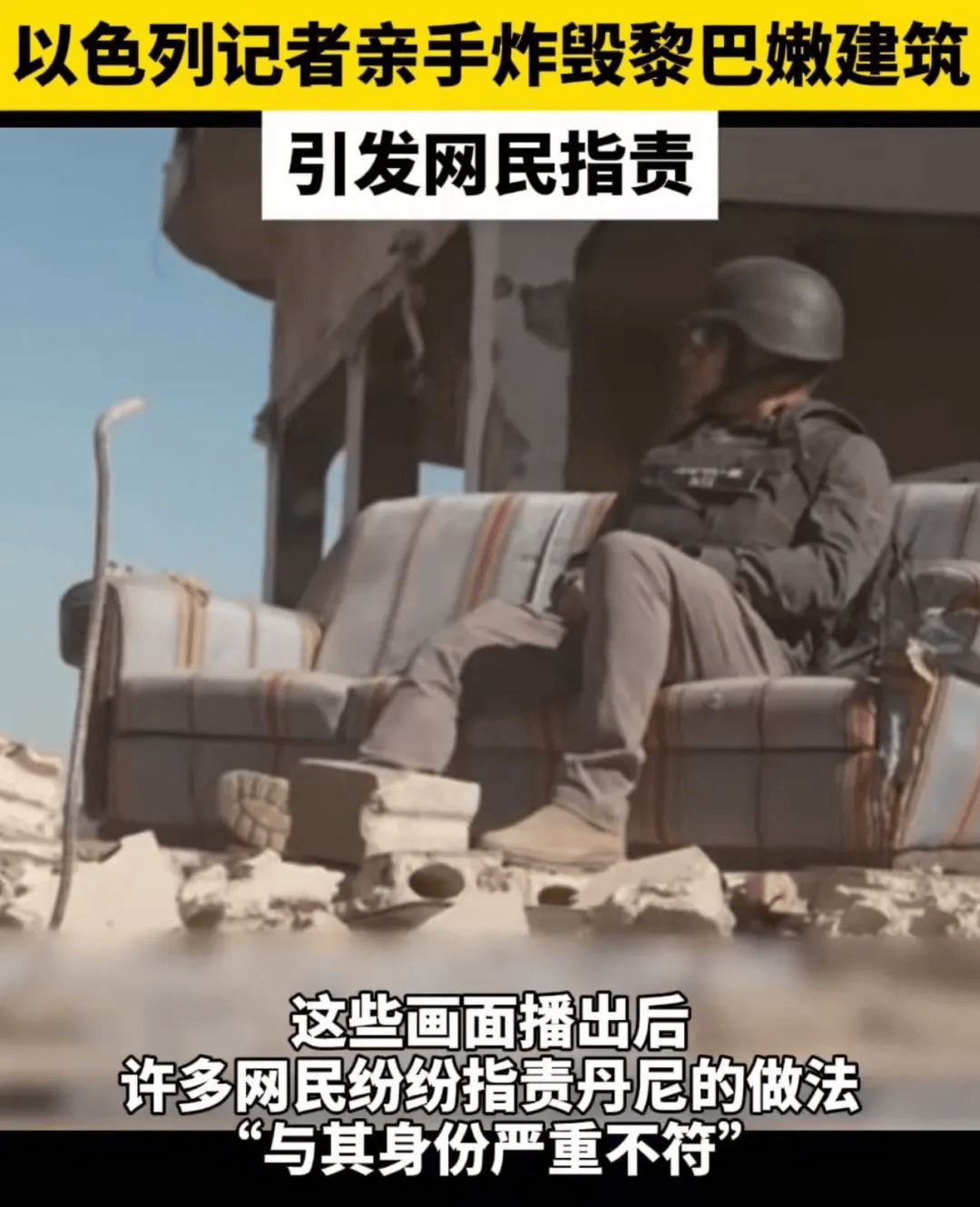以色列记者按下起爆器那一刻<strong></p>
<p>金日贵金属价格</strong>，摧毁的是……
