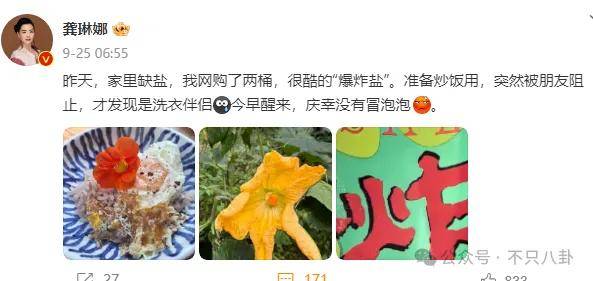 他们那么幸福恩爱<strong></p>
<p>金日贵金属价格</strong>，怎么突然离婚了……