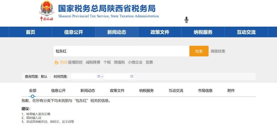 女副省长落马后<strong></p>
<p>金日贵金属价格</strong>，其丈夫简历被从官网撤下
