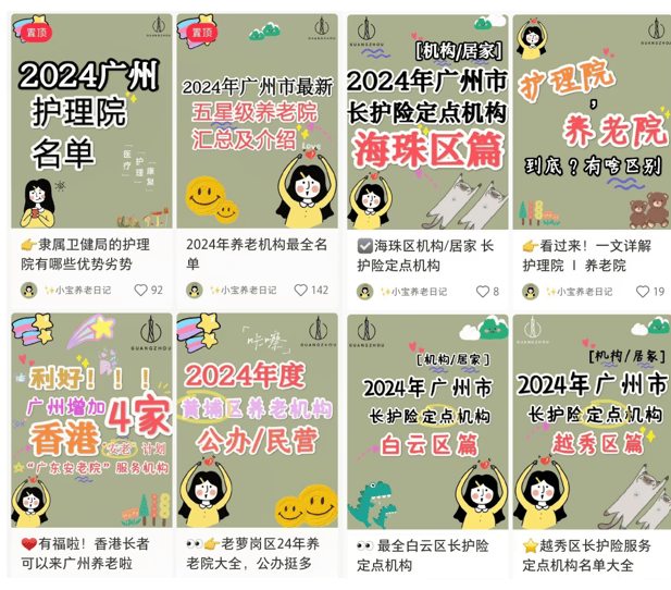 盼着退休的年轻人<strong></p>
<p>金日贵金属价格</strong>，提前30年看养老院