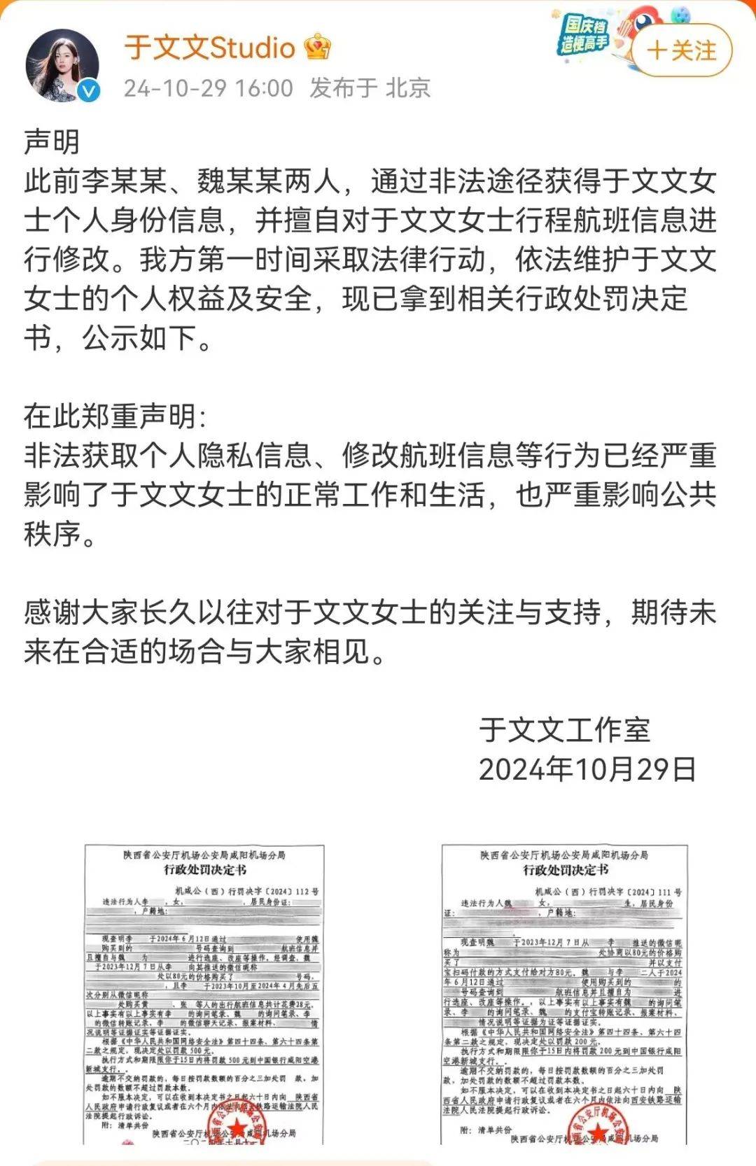 知名女星紧急报警<strong></p>
<p>金日贵金属价格</strong>！两人被警方处罚
