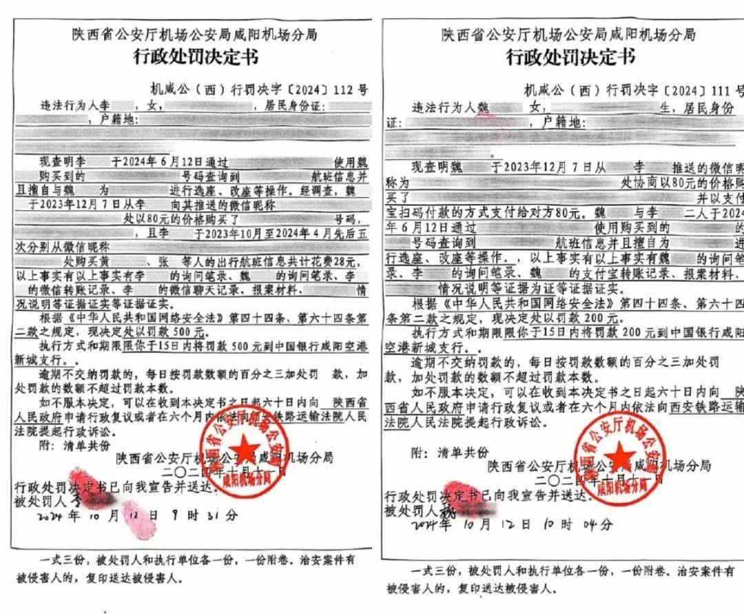 知名女星紧急报警<strong></p>
<p>金日贵金属价格</strong>！两人被警方处罚